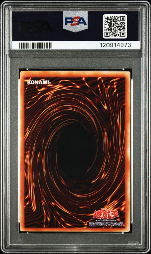 【 鑑定品 PSA9 】　美品　連番　混沌帝龍 終焉の使者　レリーフ　シク