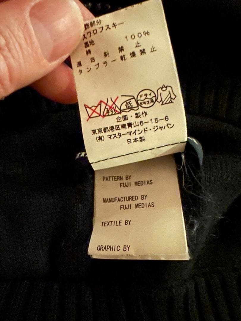 mastermind JAPAN ブラックニット帽 スカルデザイン