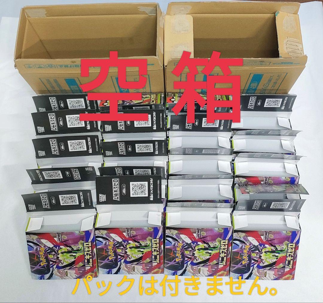 【空き箱】ムニキスゼロ　BOX 空箱24個＆カートン 空箱2個　パック無し
