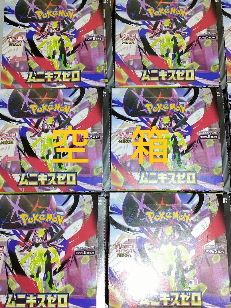 【空き箱】ムニキスゼロ　BOX 空箱24個＆カートン 空箱2個　パック無し