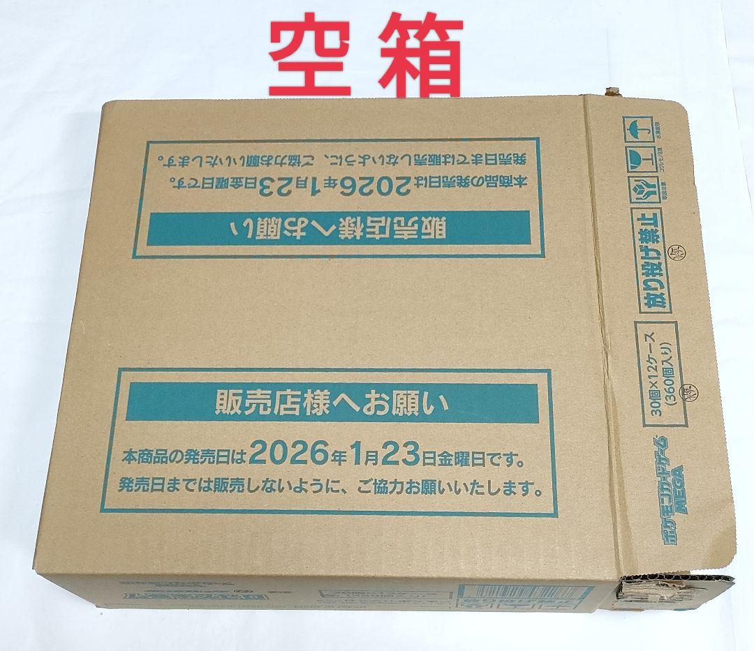 【空き箱】ムニキスゼロ　BOX 空箱24個＆カートン 空箱2個　パック無し