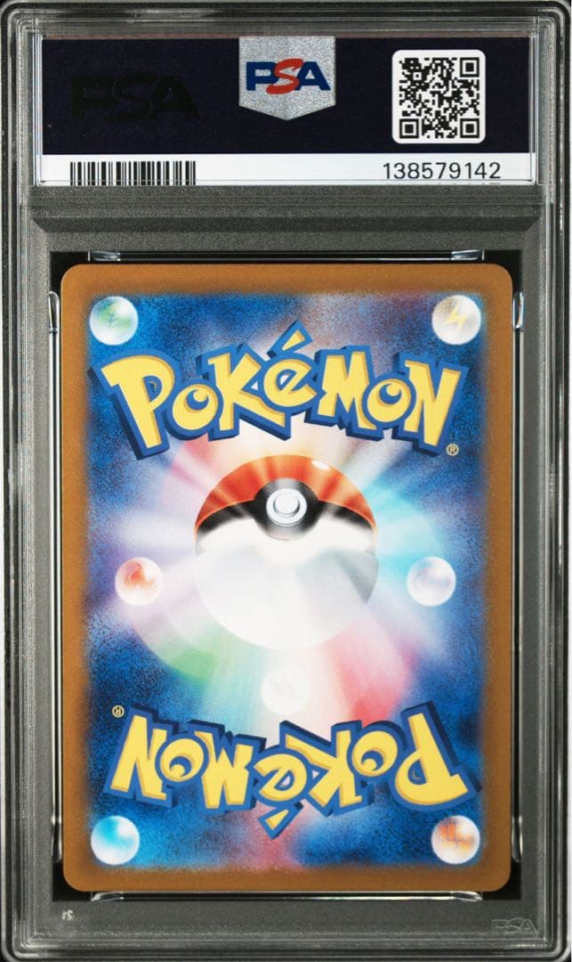 ポケモンカード　シャワーズex SAR PSA10