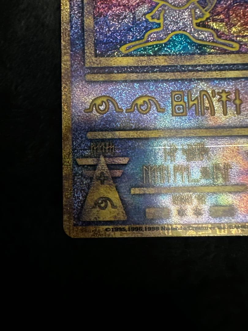 古代ミュウ　前期修正版