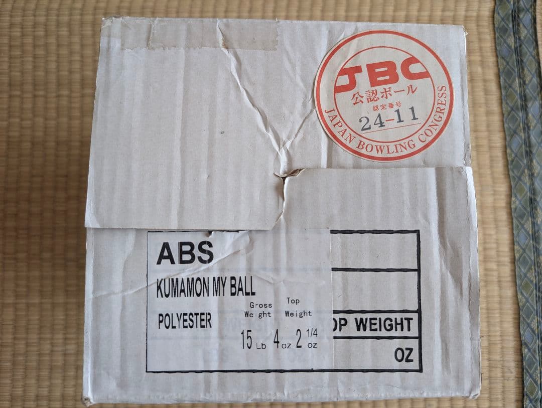 くまモン　スペアボール　15p 新品未使用