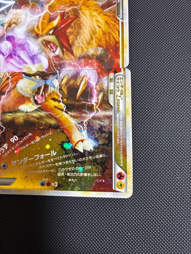 エンテイ＆ライコウＬＥＧＥＮＤ ☆ L2 よみがえる伝説 063/080