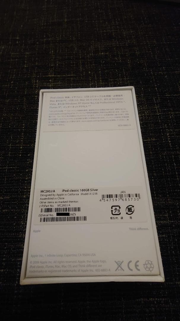 iPod classic 160GB シルバー MC293J 箱・付属品完備