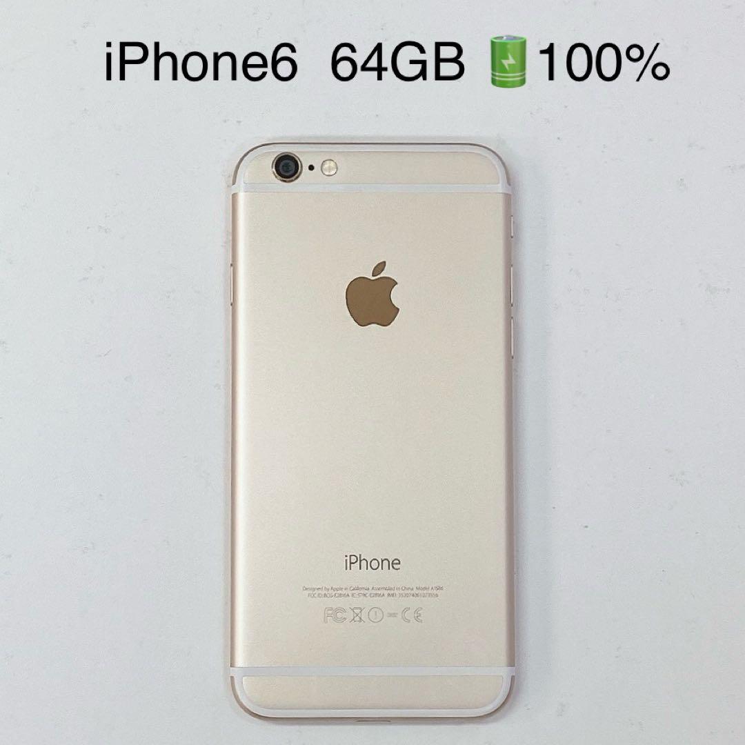 iPhone6 64GB ゴールド　　T-612