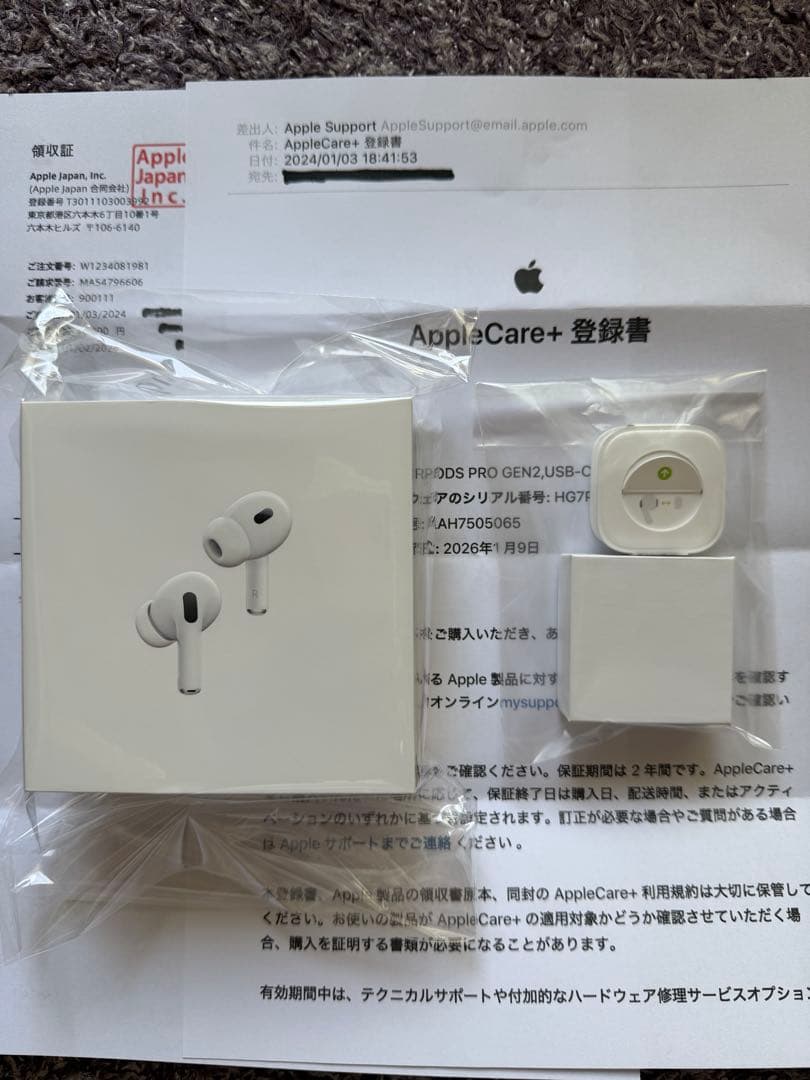 オンライン購入AirPodsPro2 (第2世代) 本体TypeCアップルケア付