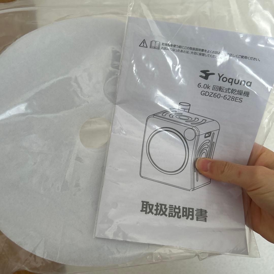 Yoquna（ヨクナ） ムーンドライ 衣類乾燥機 6kg