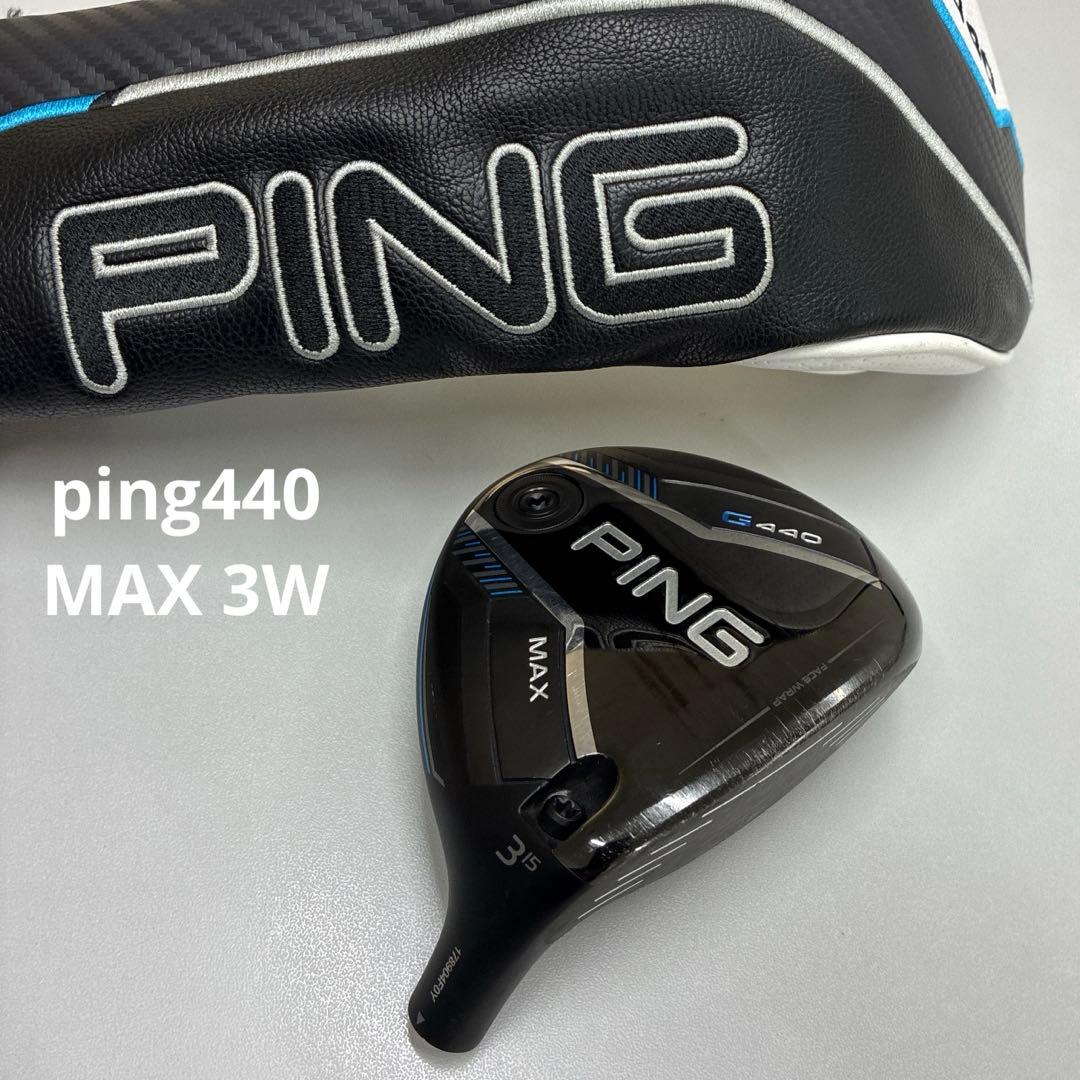 PING G440 フェアウェイウッド 3W 15度　ヘッド&ヘッドカバー