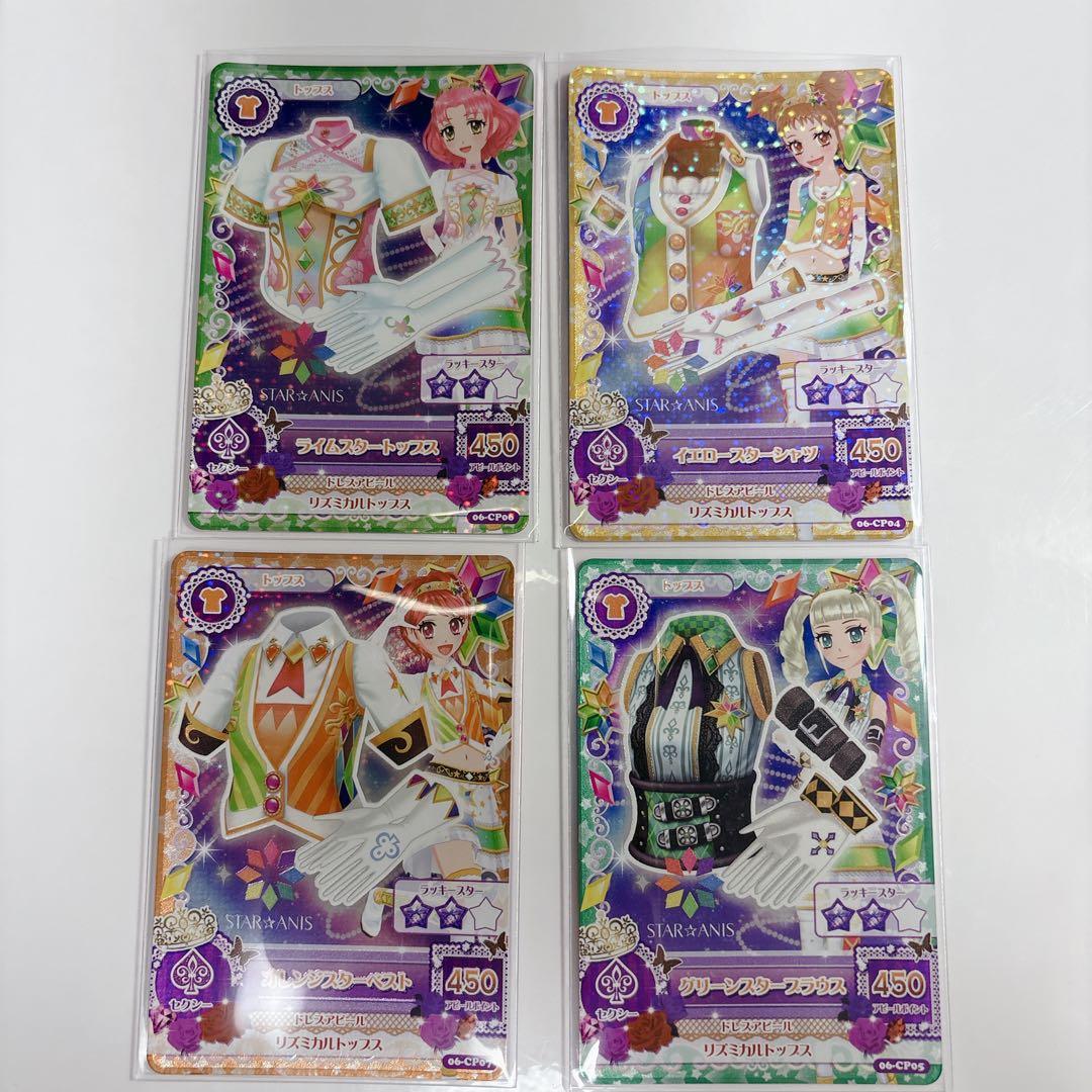 スターアニス アイカツカード