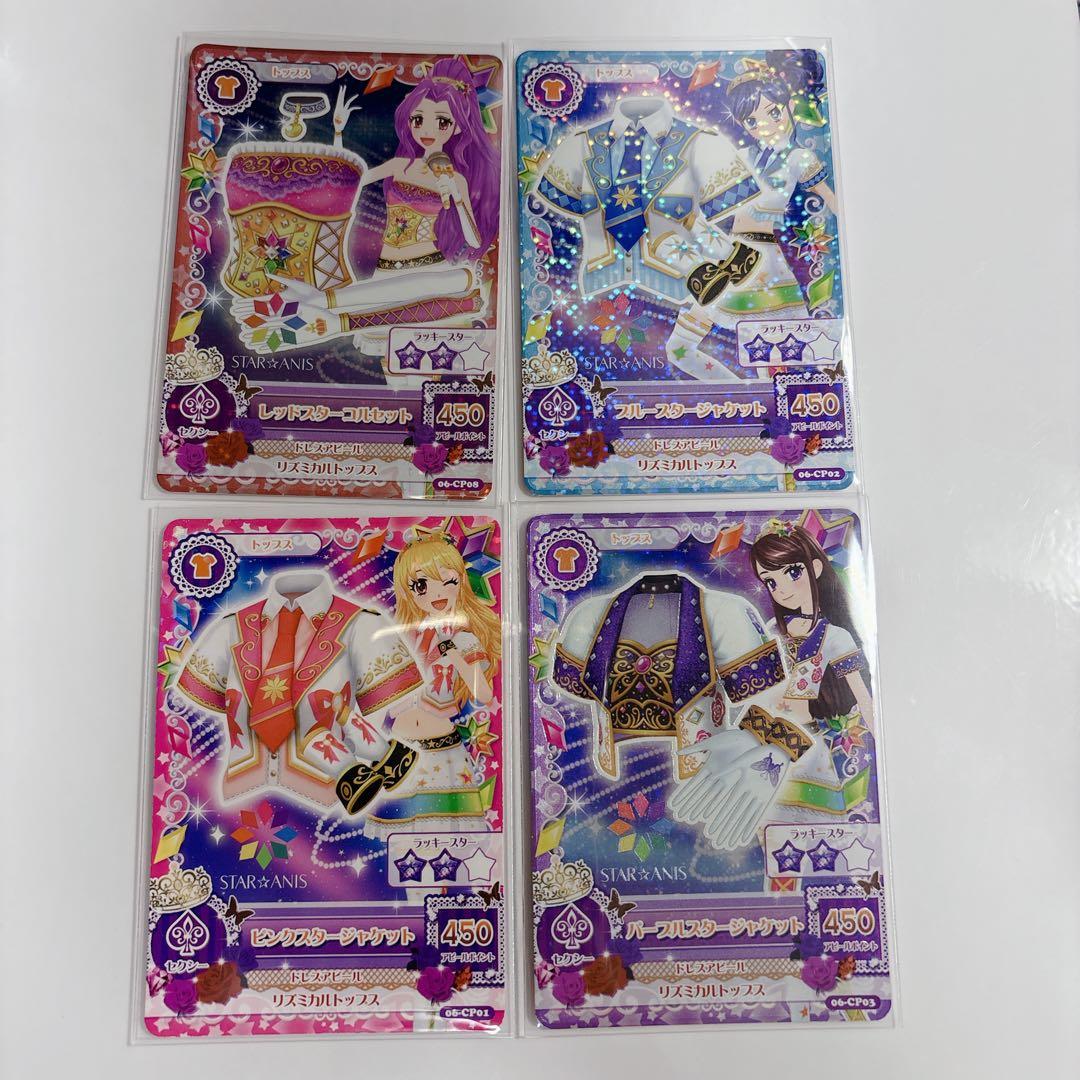 スターアニス アイカツカード