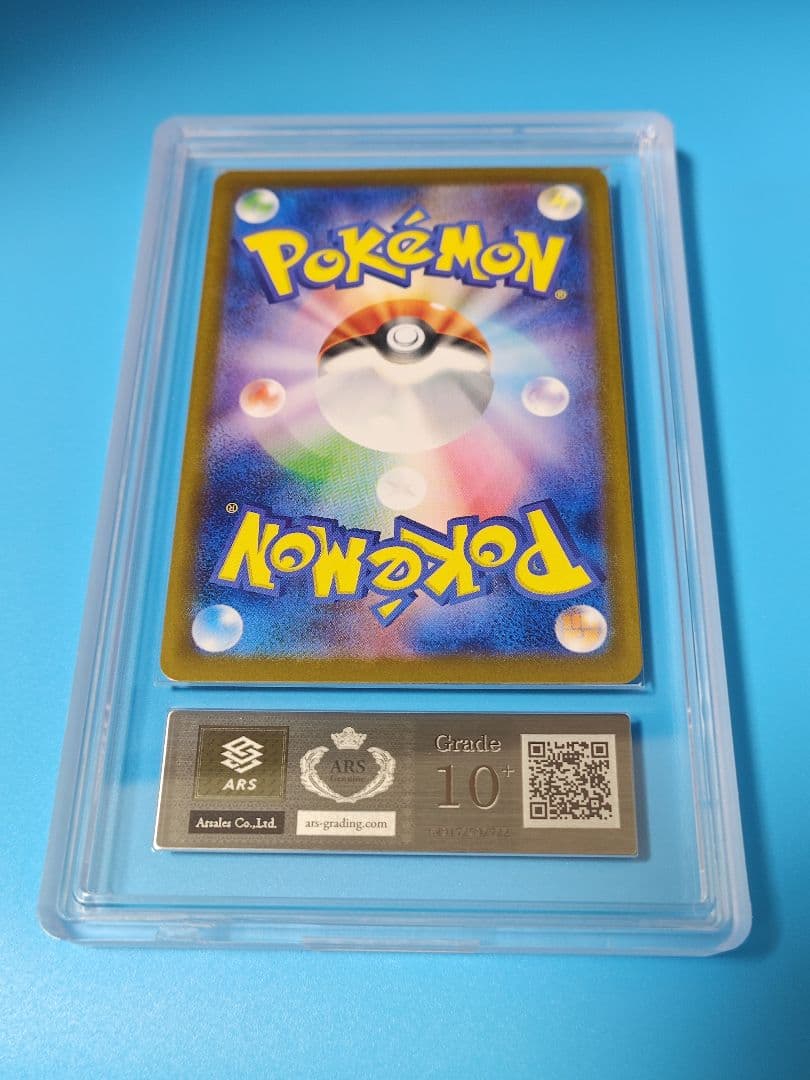 グレイシア :マスターボールミラー [SV8a 040/187]　ARS10+