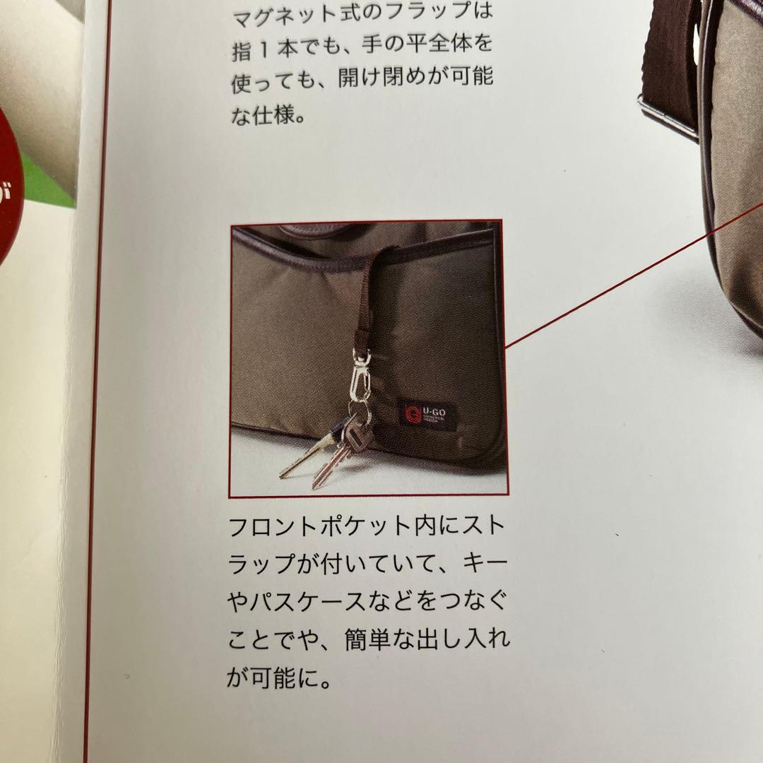 U-GO ショルダーバッグ新品❗️ユニバーサル　片手で使える