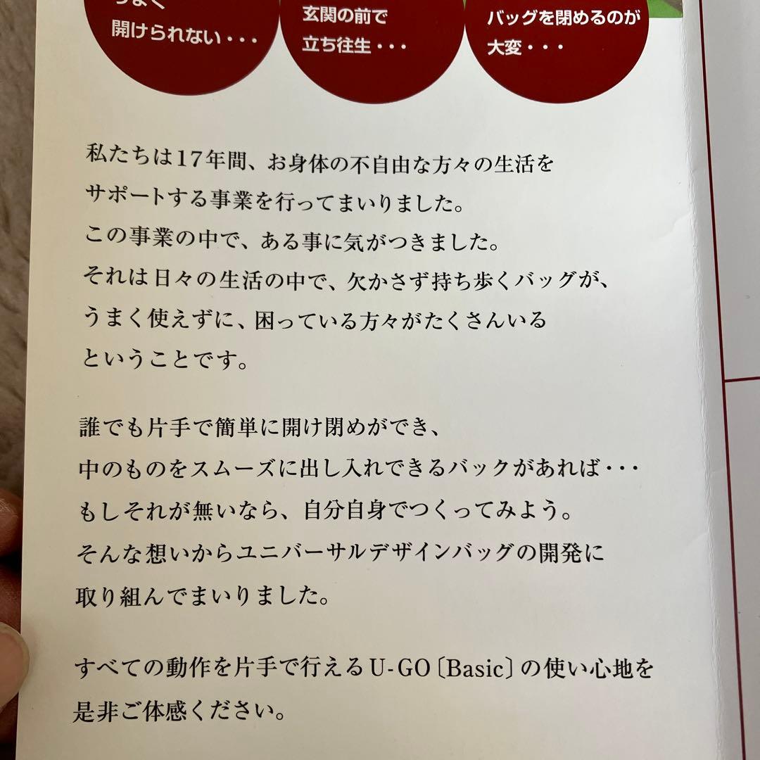 U-GO ショルダーバッグ新品❗️ユニバーサル　片手で使える