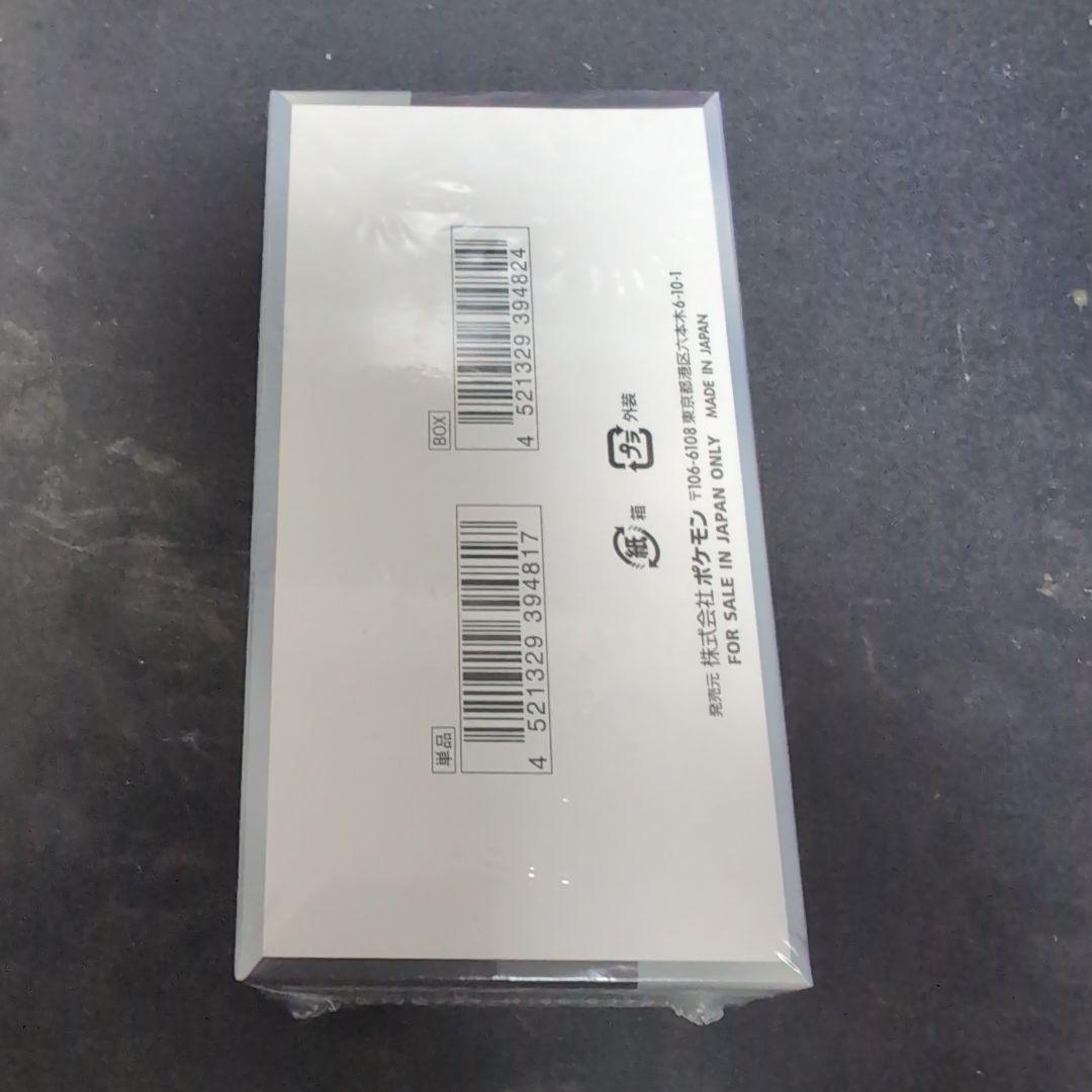 ポケモンカードゲーム ハイクラスパック シャイニートレジャーex シュリンク付き