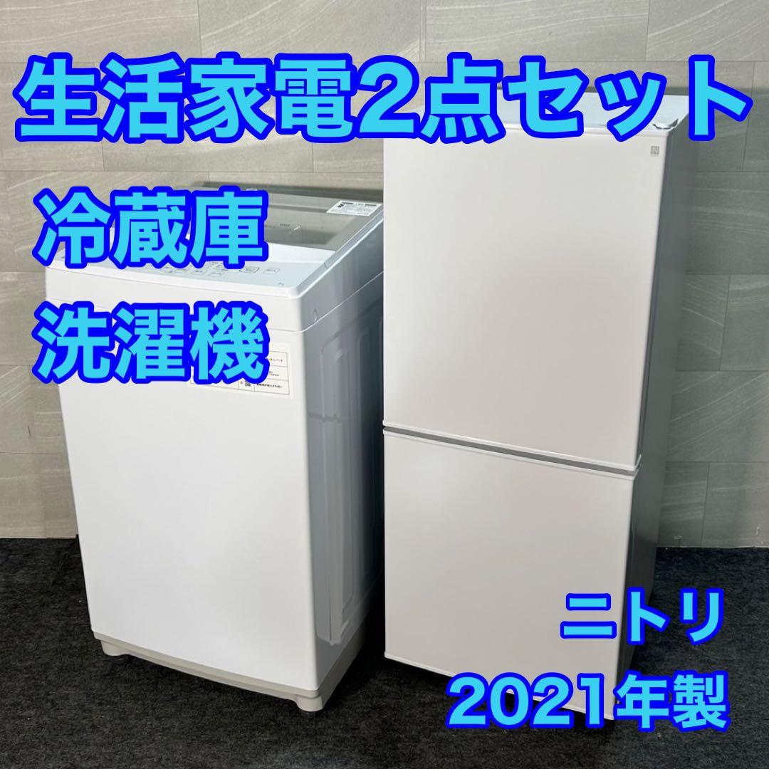 生活家電2点セット 冷蔵庫 洗濯機 お買得セット 2021年製 d3604