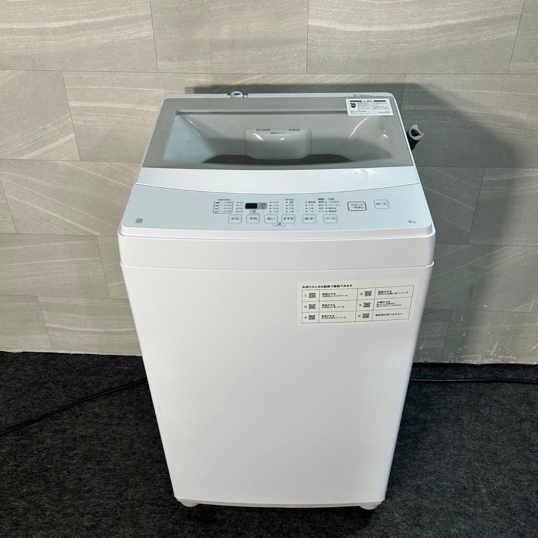 生活家電2点セット 冷蔵庫 洗濯機 お買得セット 2021年製 d3604