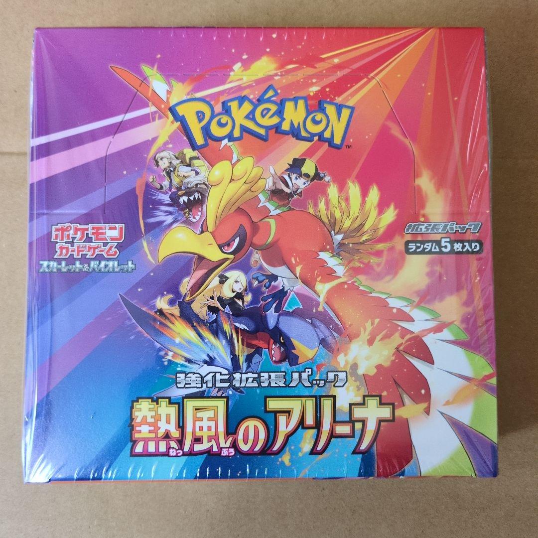 熱風のアリーナ新品未開封 シュリンク付 1BOX 納品書プロモ付き