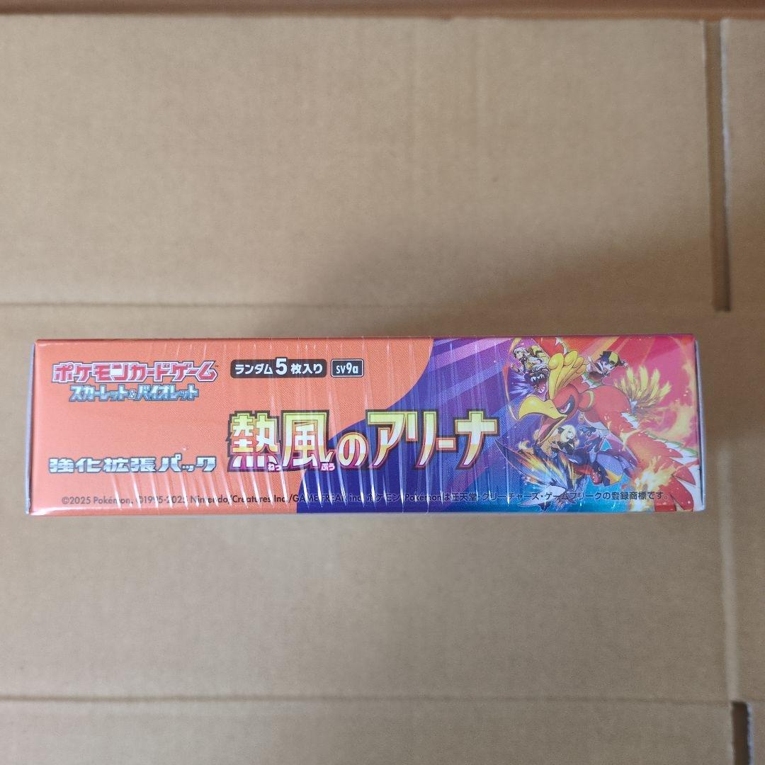 熱風のアリーナ新品未開封 シュリンク付 1BOX 納品書プロモ付き