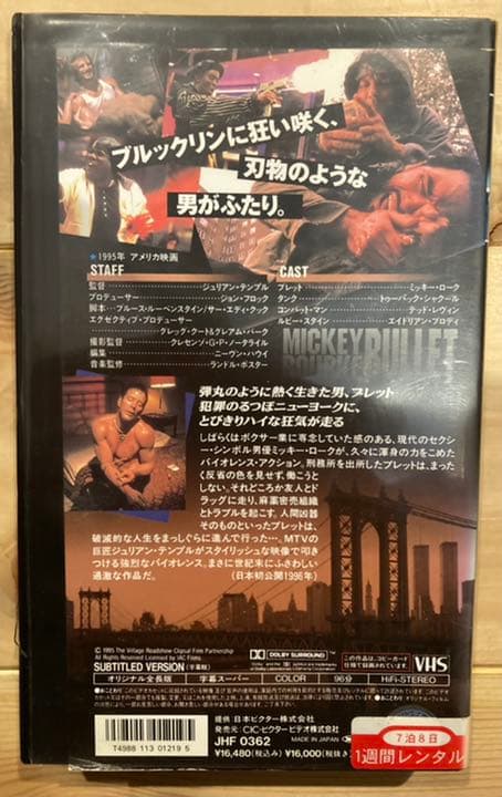 ハード・ブレット 仁義なき銃弾 VHS 映画 2pac レア 未DVD化 希少