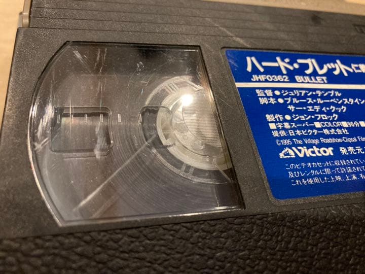 ハード・ブレット 仁義なき銃弾 VHS 映画 2pac レア 未DVD化 希少