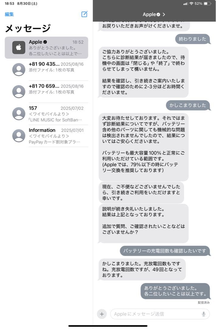 iPad mini6 cellular 64GB ピンク バッテリー100%