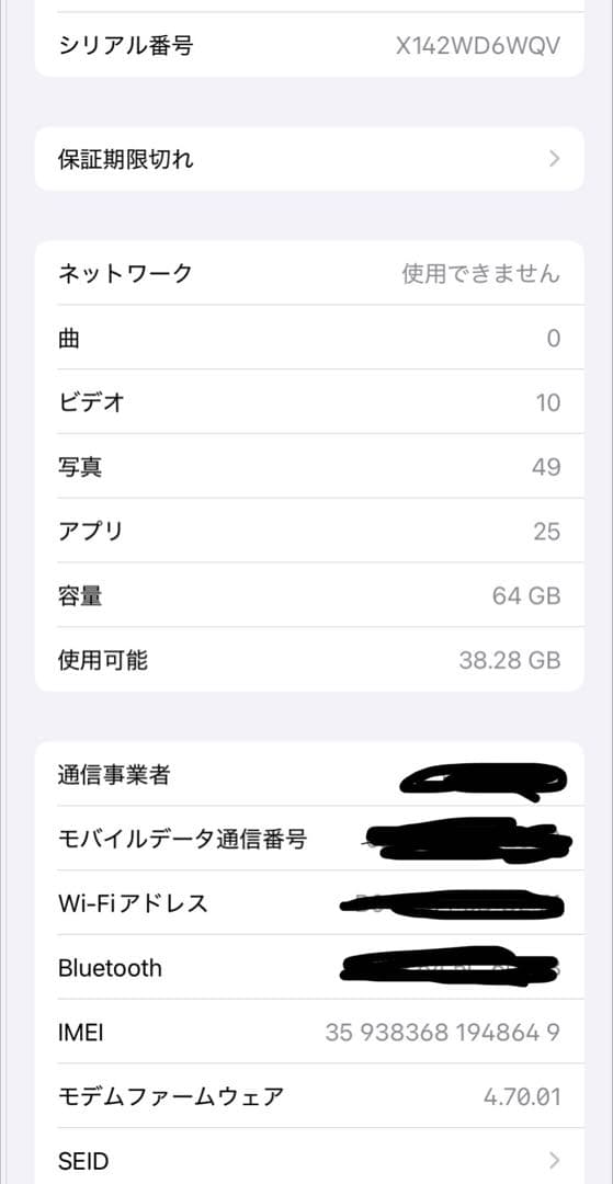 iPad mini6 cellular 64GB ピンク バッテリー100%