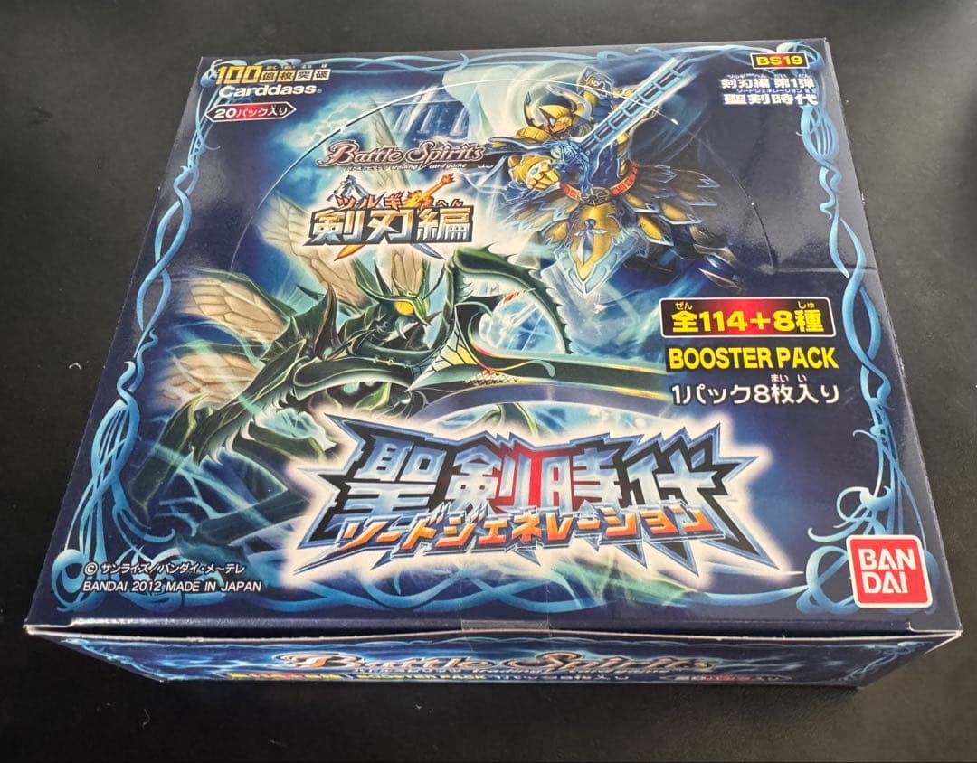 バトルスピリッツ　剣刃編　聖剣時代　ボックス　テープ付き　未開封　絶版