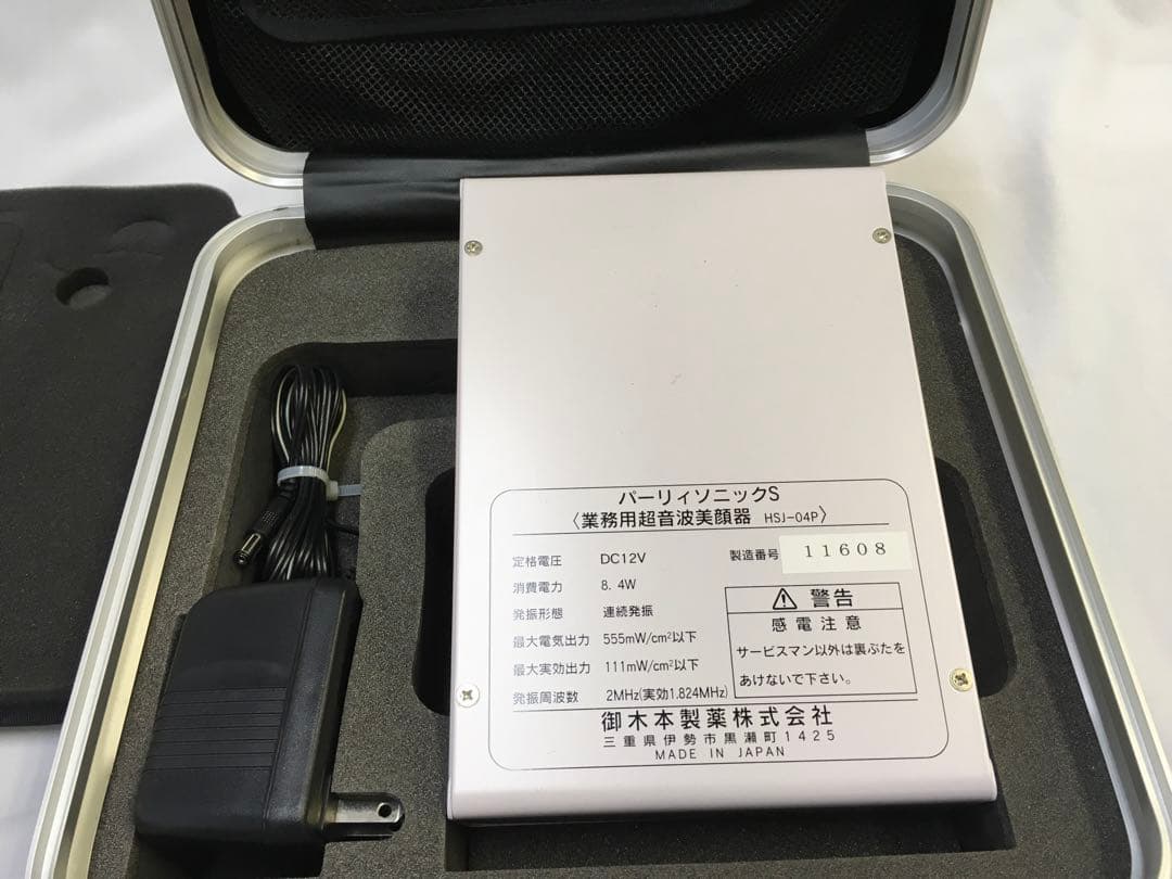 Pearly Sonic S 美顔器　超音波美顔器