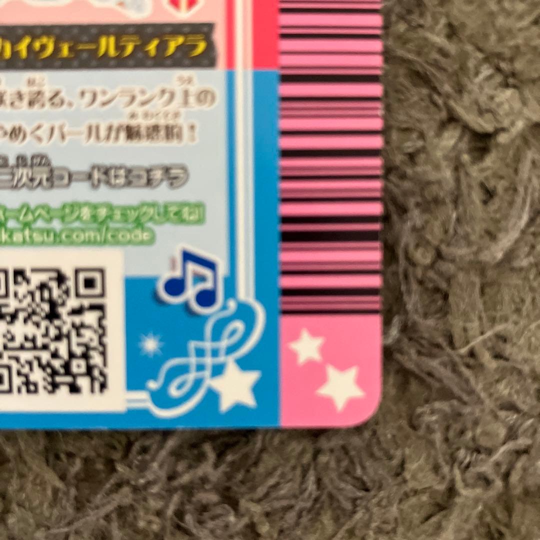 アイカツ 大空あかり5枚セット