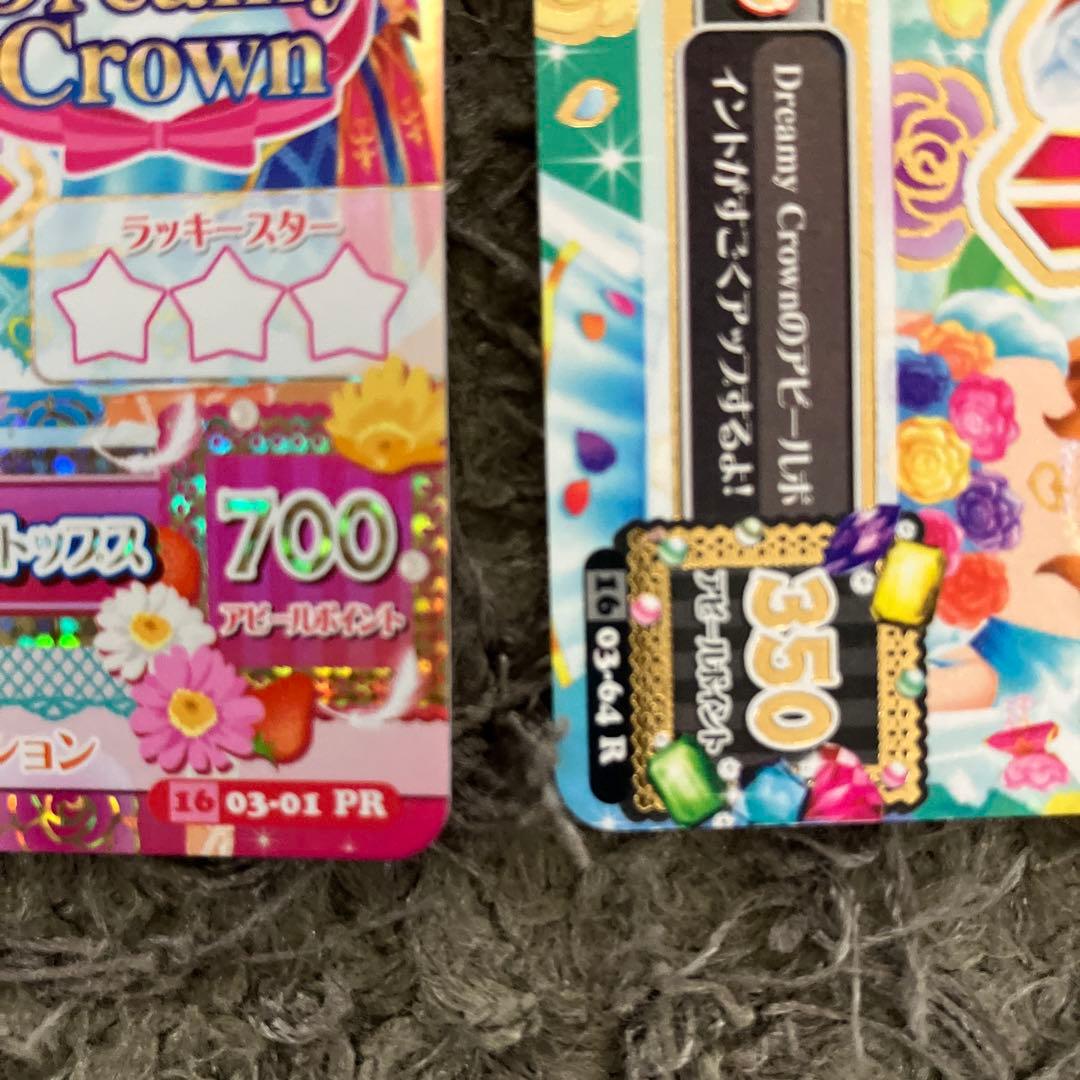 アイカツ 大空あかり5枚セット