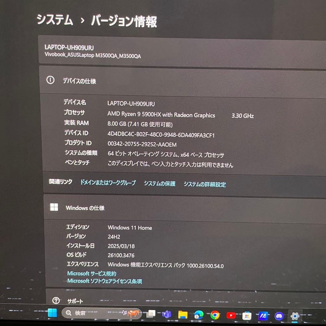 ASUSU Vivobook M3500QA 美品 Ryzen 9 5900HX