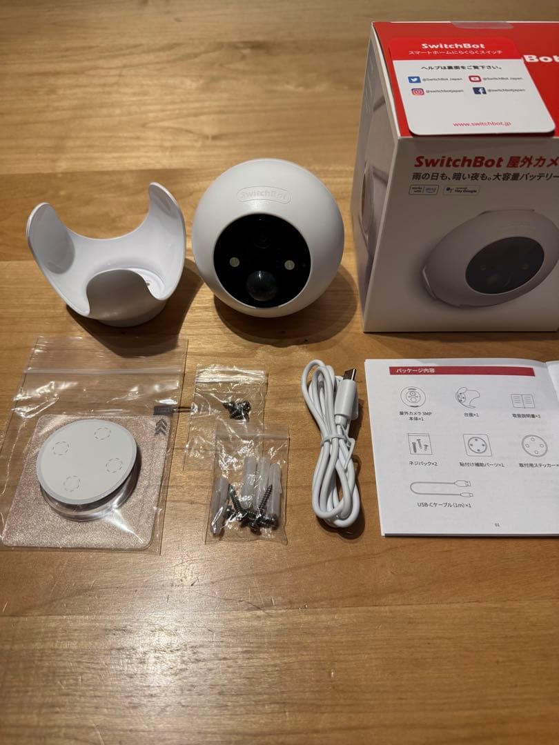 おまけ付き SwitchBot 防犯カメラ 充電式 300万画素 3MB