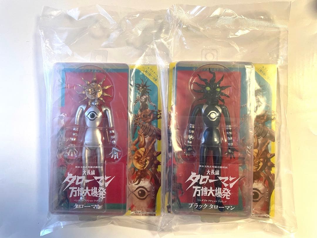 タローマン ベンダブルフィギュア ブラックタローマン セット 大長編 万博大爆発