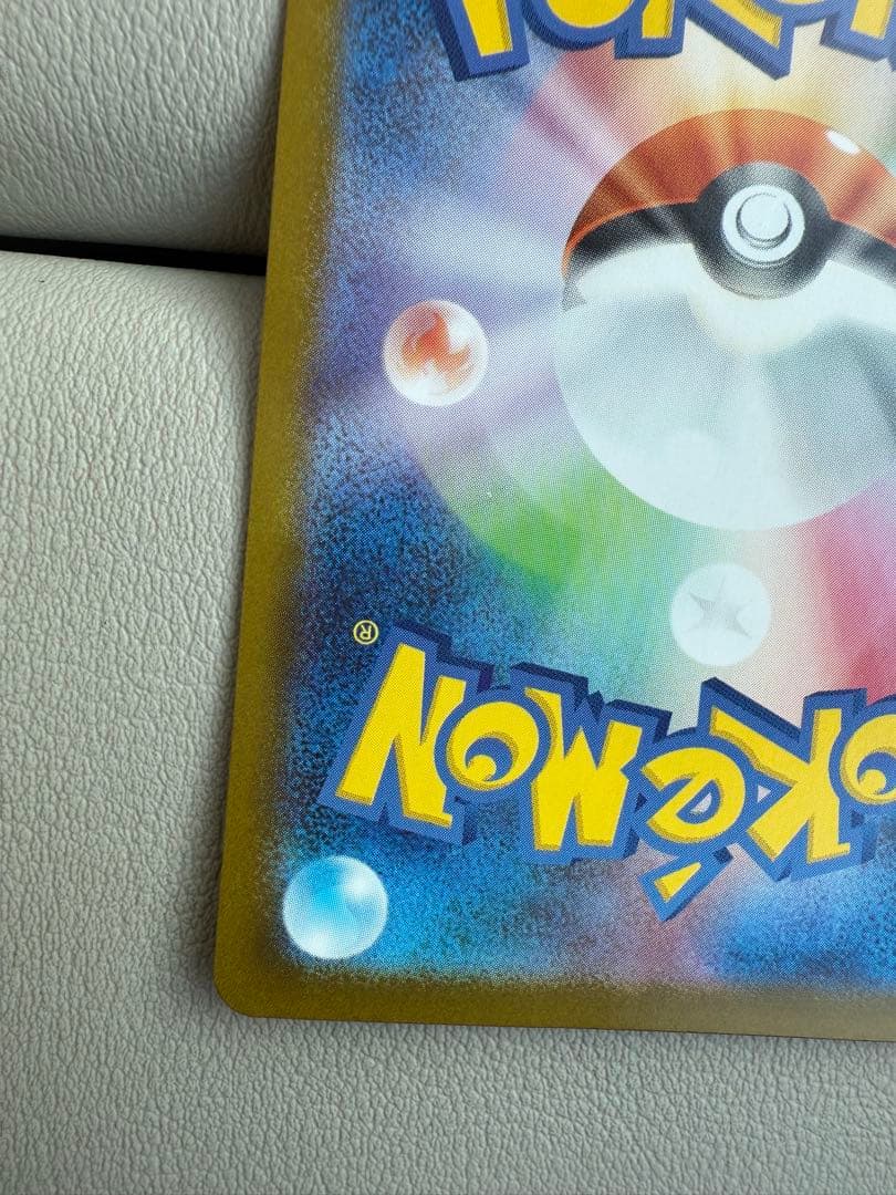 極美品 センタリング◎ ピカチュウex SAR スタートデッキ