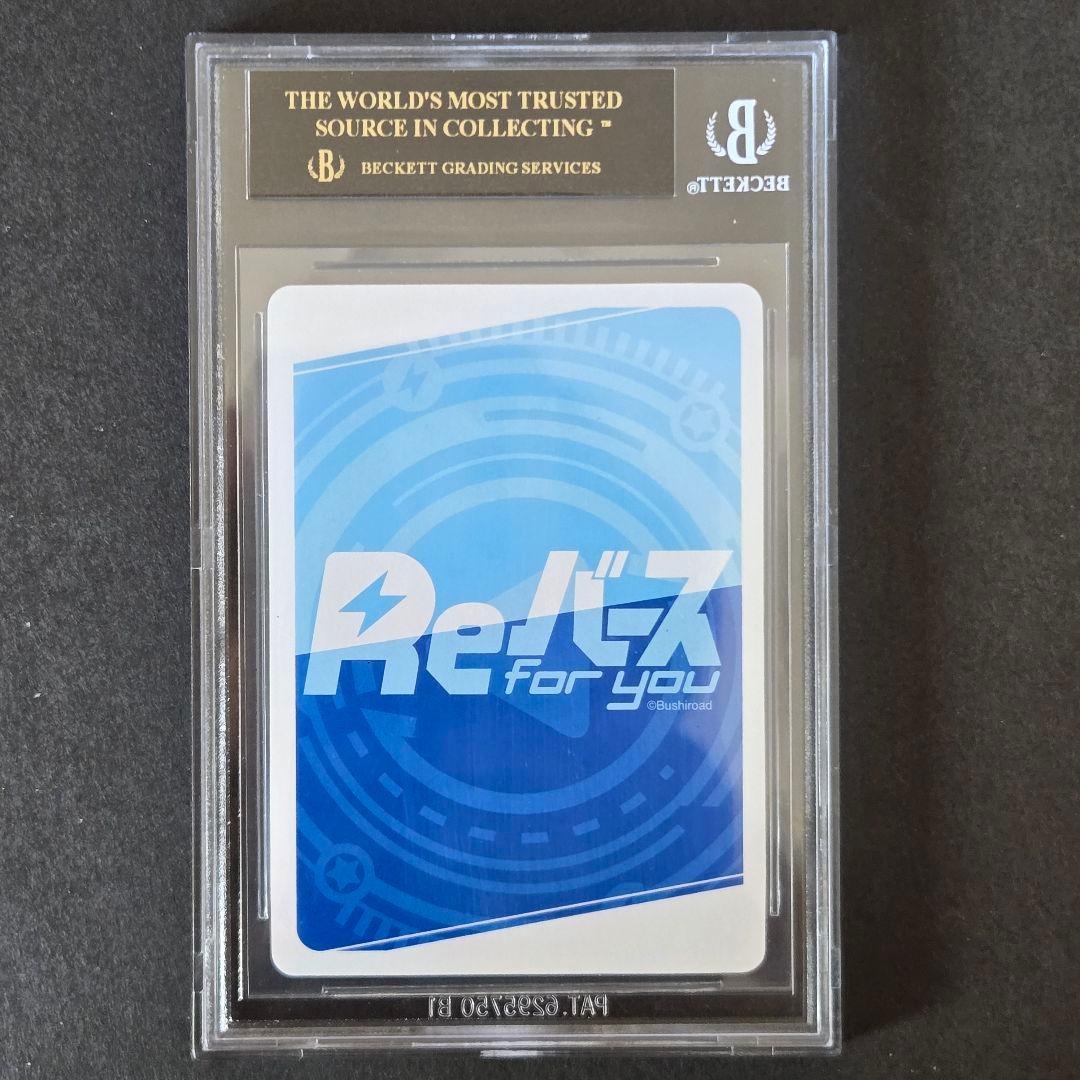 SP エーギル（サイン入り） BGS10 ブラックラベル