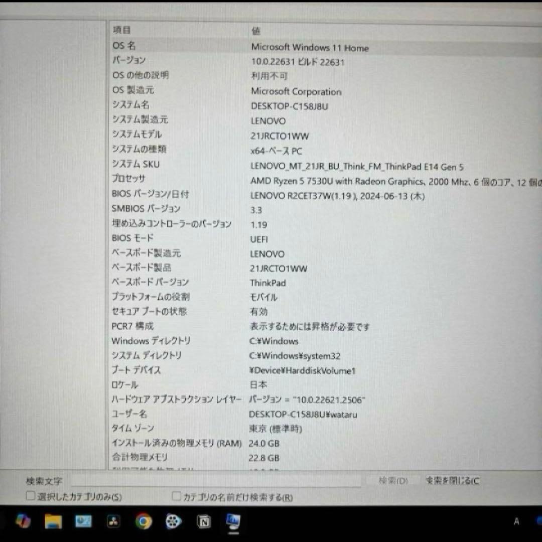 Lenovo ThinkPad E14 Gen5 Ryzen5 メモリ24GB