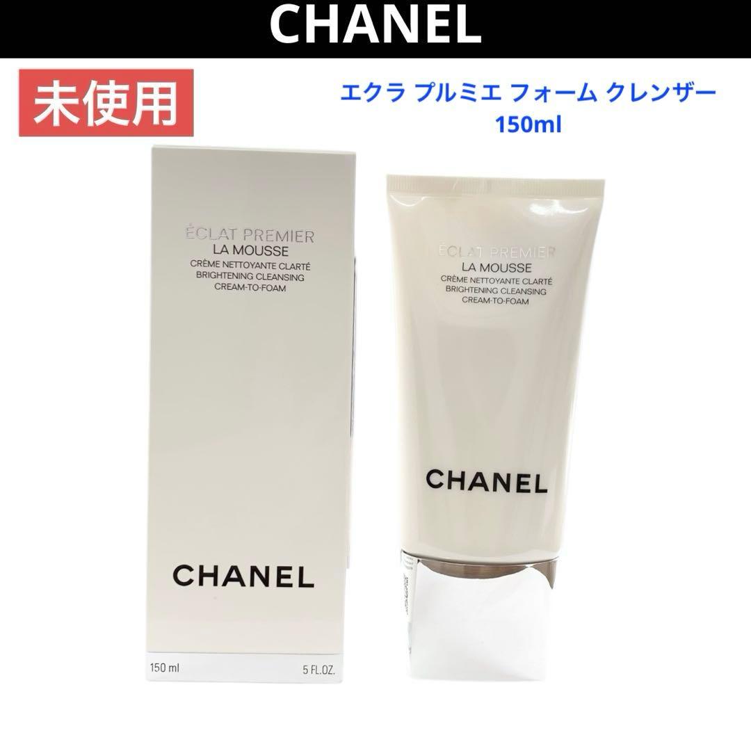 【未使用】シャネル エクラ プルミエ フォーム クレンザー 洗顔 150ml