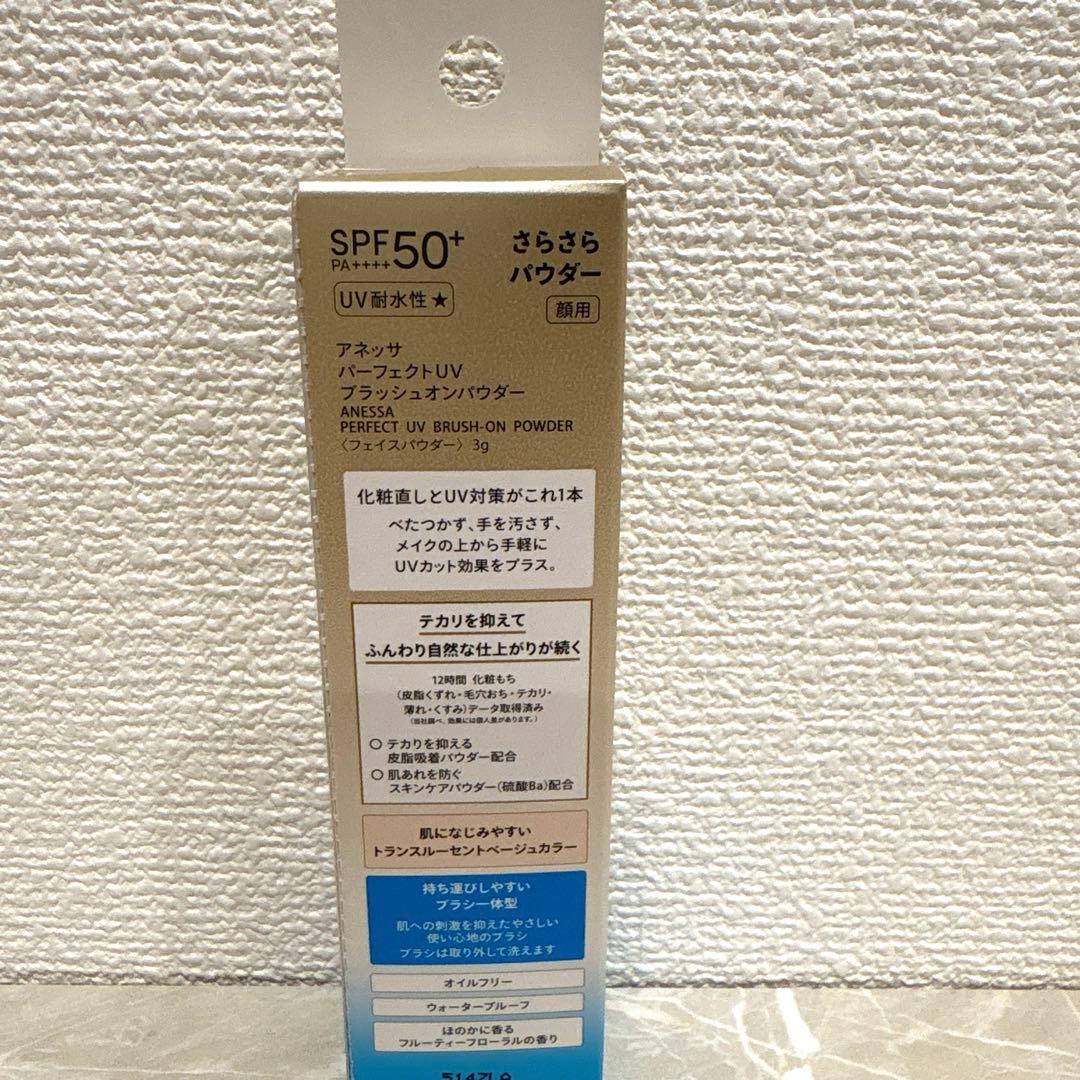 アネッサ　パーフェクトUV ブラッシュオンパウダー　本体 3点　新品未開封品