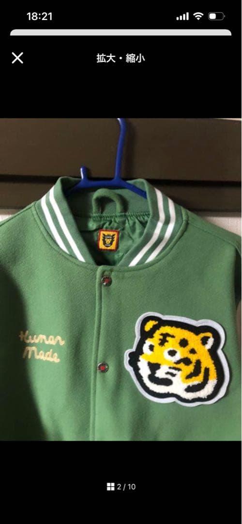 ヒューマン　メイド　スタジャン　XLサイズ　海外品