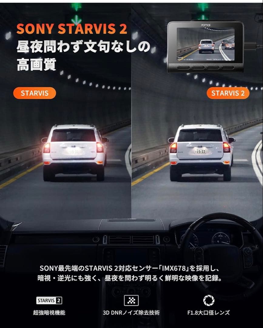 4K画素超強暗視 前後2カメラ 70mai Dash Cam 4k A800SE