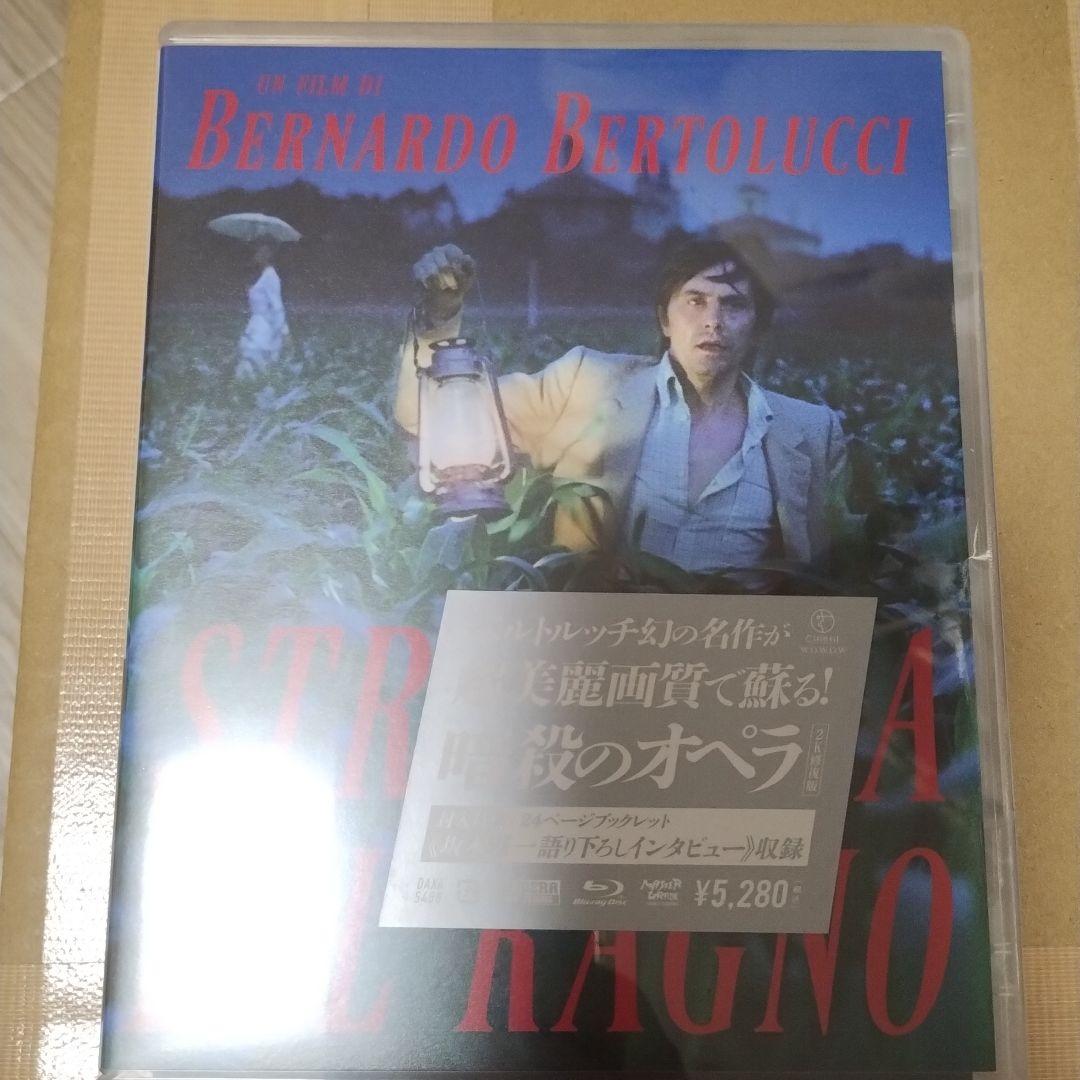 暗殺のオペラ 2K修復版('70伊)　Blu-ray　新品未開封