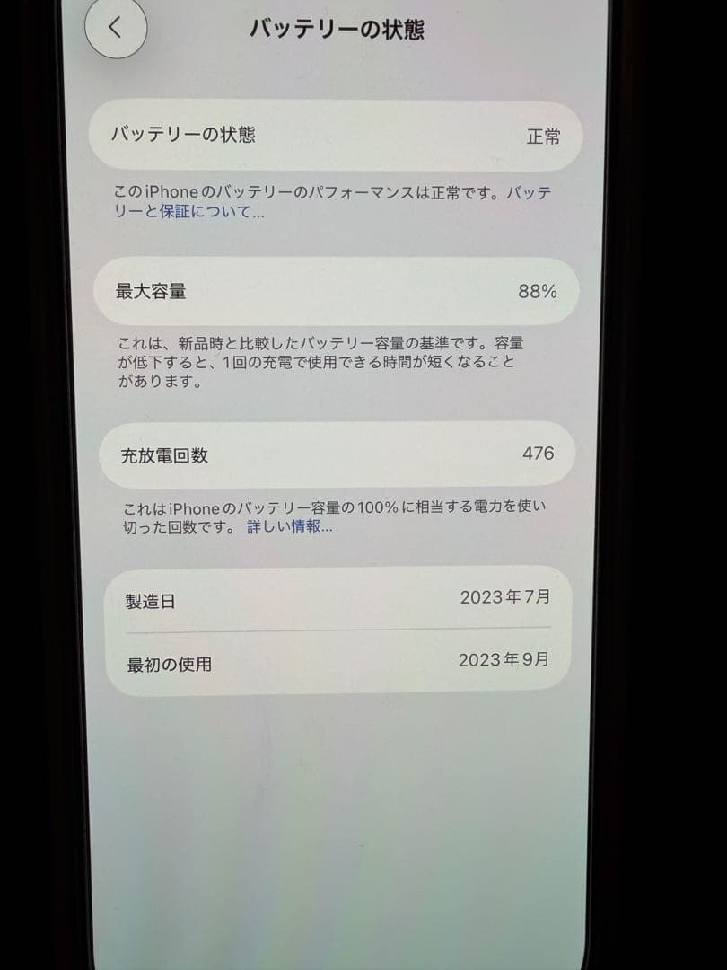 iPhone 15Pro 256GB SIMフリー ホワイトチタニウム