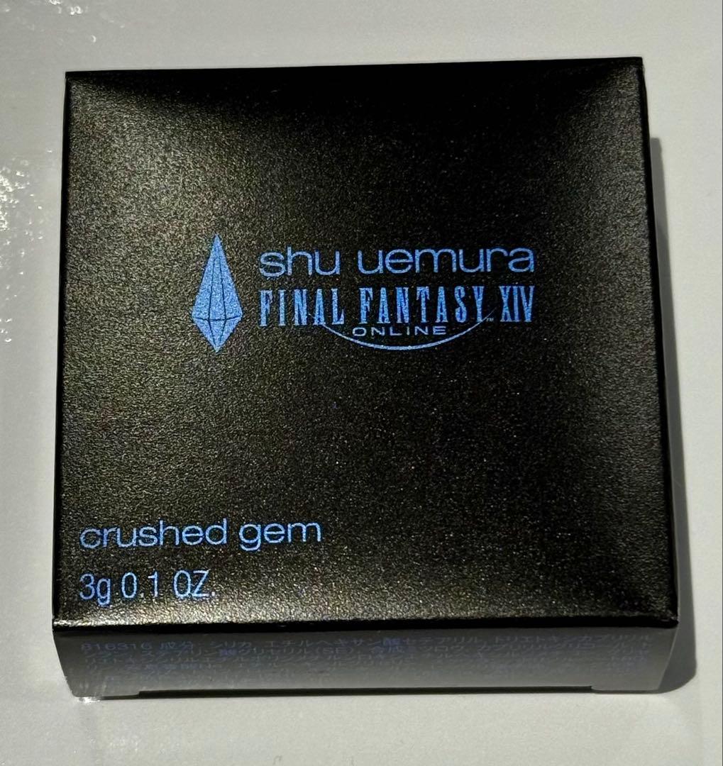 シュウウエムラ　ファイナルファンタジー　クラッシュドジェム　クポ！　パープル