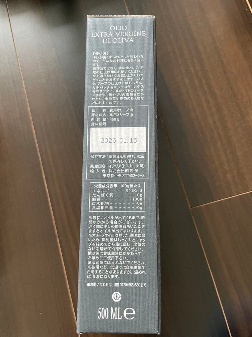 おまとめ専用です！　サンタテアラウデミオオリーブオイル、フレスコバルディ