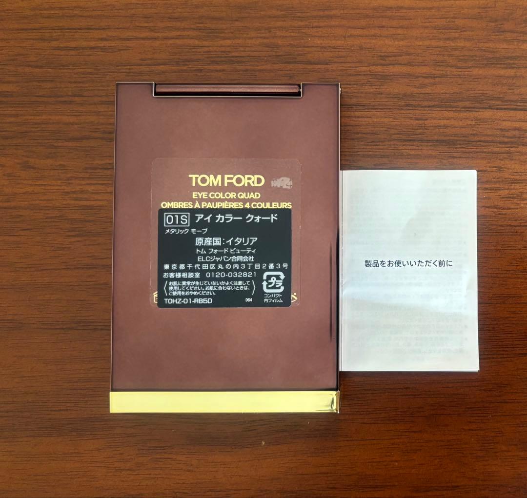 【未使用品】TOM FORD アイカラークォード　01S メタリックモーブ