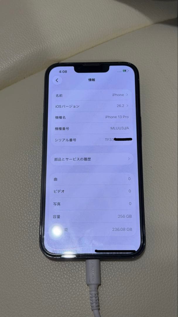 24時間以内発送 iPhone13 Pro 256GB SIMフリー 箱あり