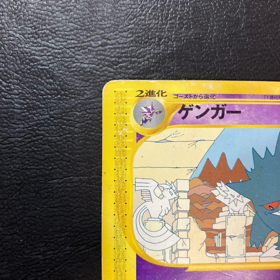 ゲンガー ★ 拡張パック第5弾 神秘なる山 043/088