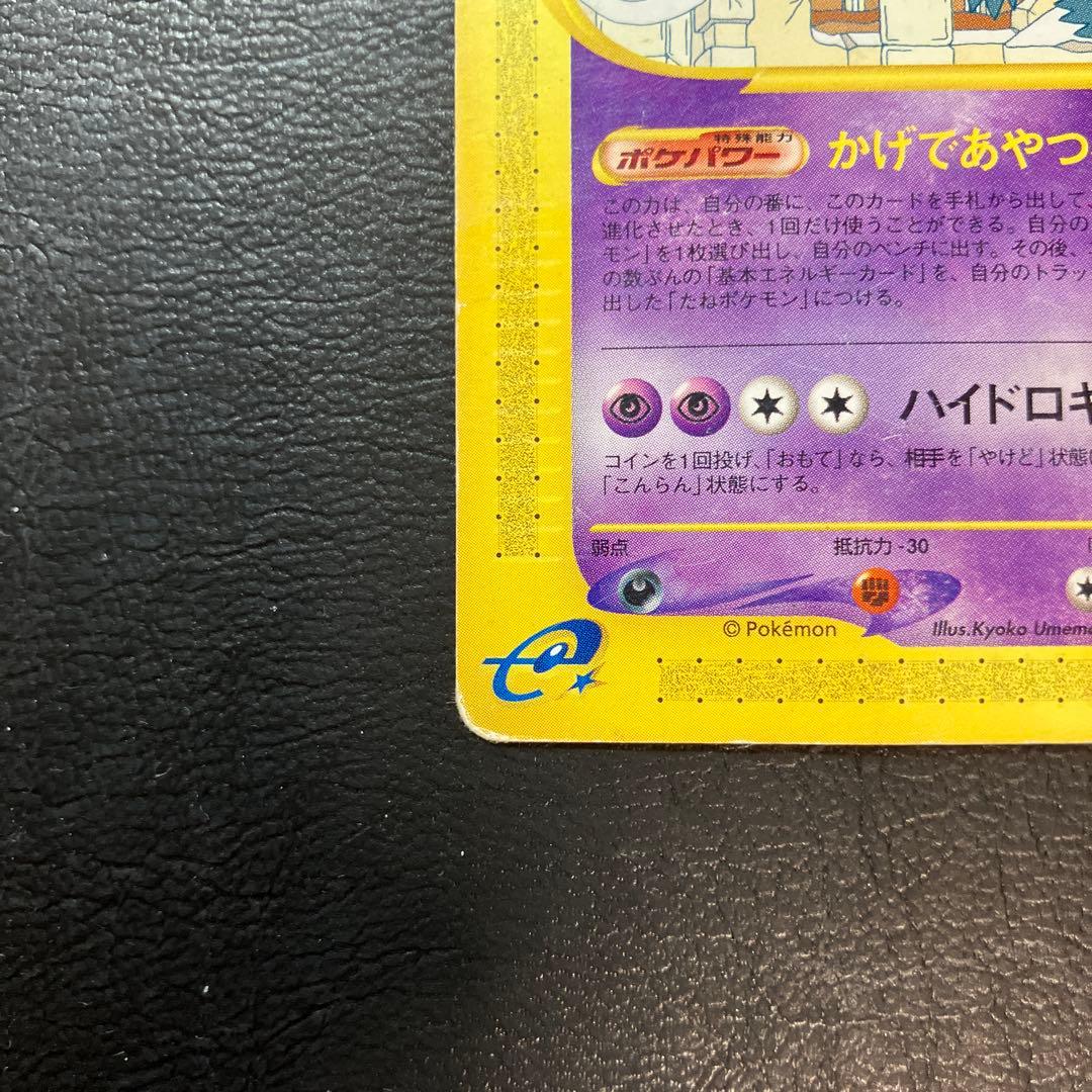 ゲンガー ★ 拡張パック第5弾 神秘なる山 043/088